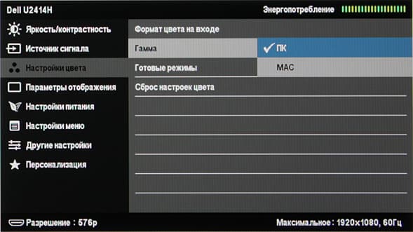 ЖК-монитор Dell UltraSharp U2414H, меню установок ЖК-монитор Dell UltraSharp U2414H, меню установок