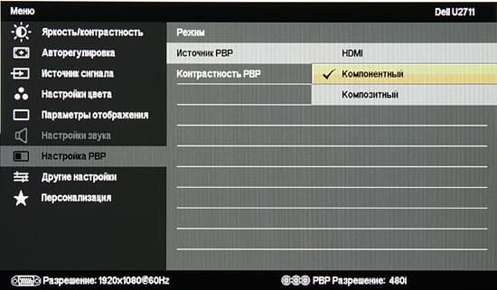 ЖК-монитор Dell UltraSharp U2711, Меню ЖК-монитор Dell UltraSharp U2711, Меню