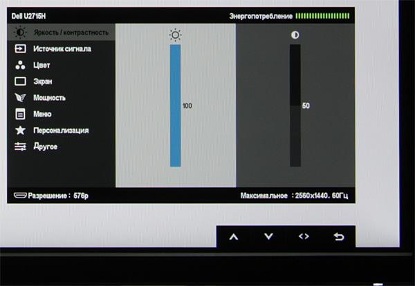 ЖК-монитор Dell UltraSharp U2715H, меню установок ЖК-монитор Dell UltraSharp U2715H, меню установок