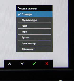 ЖК-монитор Dell UltraSharp U2715H, меню установок ЖК-монитор Dell UltraSharp U2715H, меню установок