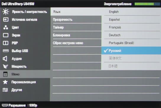 ЖК-монитор Dell UltraSharp U3415W, меню установок ЖК-монитор Dell UltraSharp U3415W, меню установок