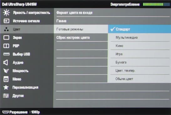 ЖК-монитор Dell UltraSharp U3415W, меню установок ЖК-монитор Dell UltraSharp U3415W, меню установок