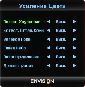 ЖК-монитор Envision G2770, OSD