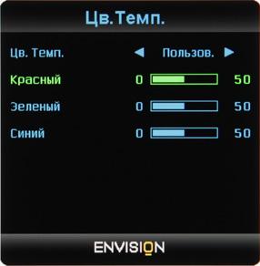 ЖК-монитор Envision G2770, OSD