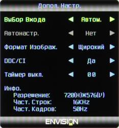 ЖК-монитор Envision H2776MHAL, меню установок ЖК-монитор Envision H2776MHAL, меню установок