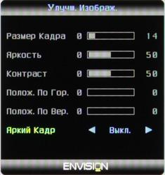 ЖК-монитор Envision H2776MHAL, меню установок ЖК-монитор Envision H2776MHAL, меню установок