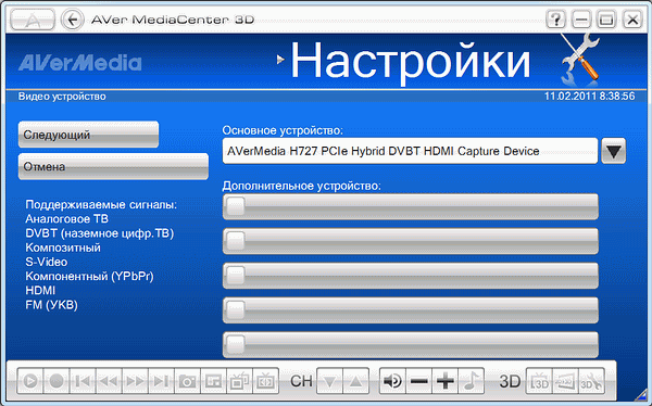 тюнер AVerTV CaptureHD (H727)