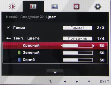 ЖК-монитор LG 23ET63V, меню установок