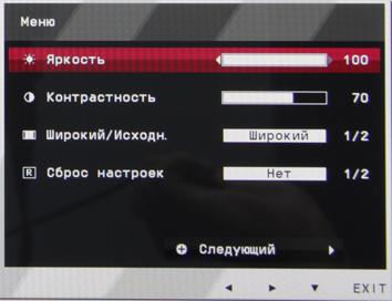 ЖК-монитор LG 23ET63V, меню установок