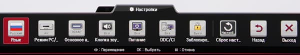 ЖК-монитор LG 29EA93, меню установок ЖК-монитор LG 29EA93, меню установок
