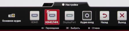ЖК-монитор LG 29EA93, меню установок ЖК-монитор LG 29EA93, меню установок