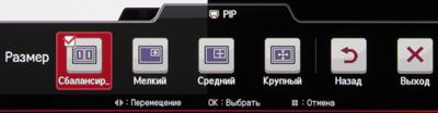 ЖК-монитор LG 29EA93, меню установок ЖК-монитор LG 29EA93, меню установок