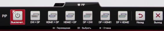 ЖК-монитор LG 29EA93, меню установок ЖК-монитор LG 29EA93, меню установок