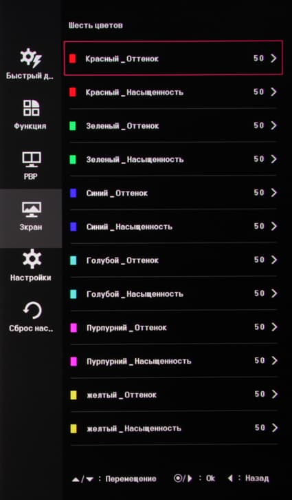 ЖК-монитор LG 31MU97, меню установок ЖК-монитор LG 31MU97, меню установок