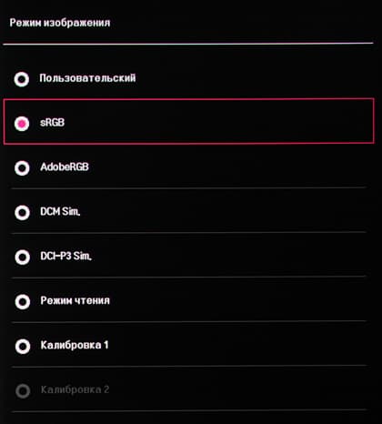 ЖК-монитор LG 31MU97, меню установок ЖК-монитор LG 31MU97, меню установок
