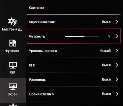 ЖК-монитор LG 31MU97, меню установок ЖК-монитор LG 31MU97, меню установок