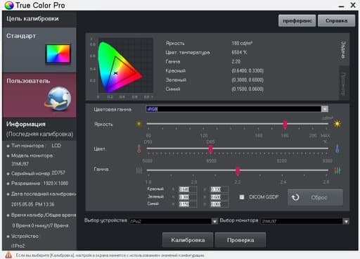 ЖК-монитор LG 31MU97, True Color Pro ЖК-монитор LG 31MU97, True Color Pro