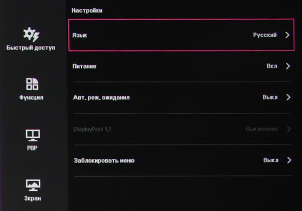 ЖК-монитор LG 34UC97, меню установок ЖК-монитор LG 34UC97, меню установок