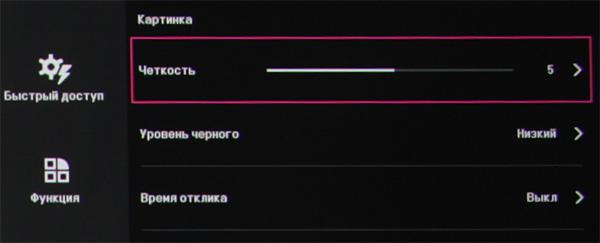 ЖК-монитор LG 34UC97, меню установок ЖК-монитор LG 34UC97, меню установок
