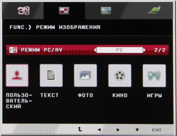 ЖК-монитор LG D2343P, меню установок ЖК-монитор LG D2343P, меню установок