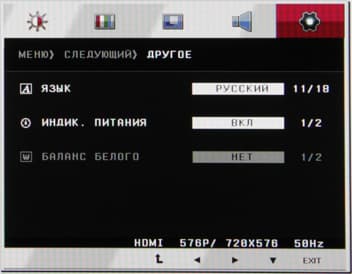 ЖК-монитор LG D2343P, меню установок ЖК-монитор LG D2343P, меню установок