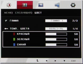 ЖК-монитор LG D2343P, меню установок ЖК-монитор LG D2343P, меню установок