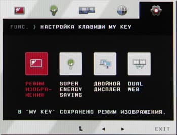 ЖК-монитор LG IPS234T, меню установок ЖК-монитор LG IPS234T, меню установок