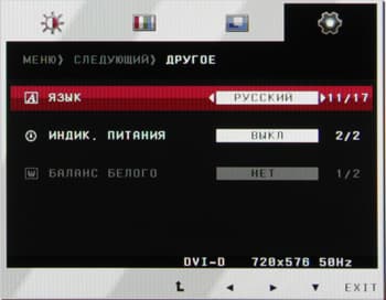 ЖК-монитор LG IPS234T, меню установок ЖК-монитор LG IPS234T, меню установок