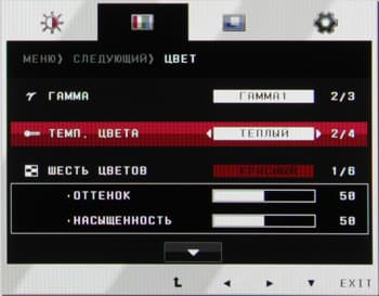ЖК-монитор LG IPS234T, меню установок ЖК-монитор LG IPS234T, меню установок