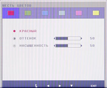 ЖК-монитор LG IPS236V, меню установок ЖК-монитор LG IPS236V, меню установок