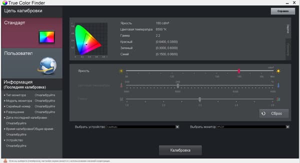 ЖК-монитор LG IPS237L, TrueColorFinder ЖК-монитор LG IPS237L, TrueColorFinder