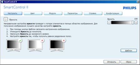 SmartControl II