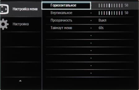 ЖК-монитор Philips 239C4QH, меню установок ЖК-монитор Philips 239C4QH, меню установок