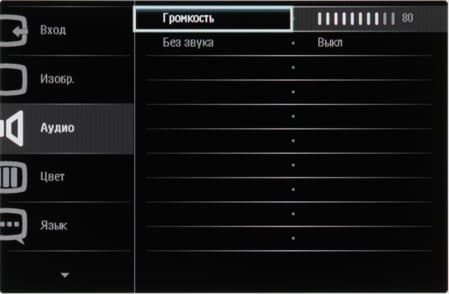ЖК-монитор Philips 239C4QH, меню установок ЖК-монитор Philips 239C4QH, меню установок
