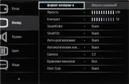 ЖК-монитор Philips 239C4QH, меню установок ЖК-монитор Philips 239C4QH, меню установок