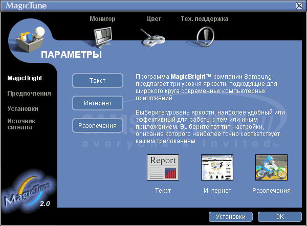 MagicTune