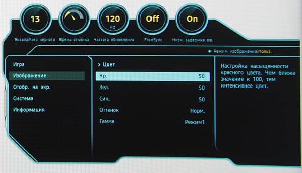 ЖК-монитор Samsung C24FG70FQI, меню установок