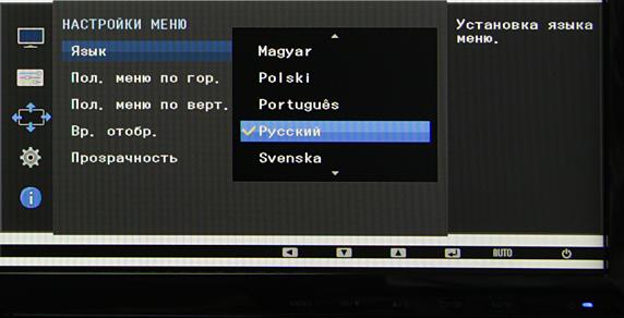 ЖК-монитор Samsung S24D390HL, меню установок ЖК-монитор Samsung S24D390HL, меню установок