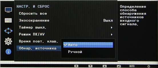 ЖК-монитор Samsung S24D390HL, меню установок ЖК-монитор Samsung S24D390HL, меню установок