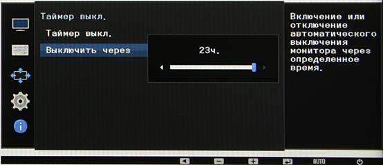 ЖК-монитор Samsung S24D390HL, меню установок ЖК-монитор Samsung S24D390HL, меню установок