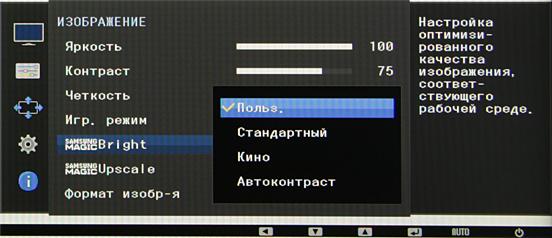 ЖК-монитор Samsung S24D390HL, меню установок ЖК-монитор Samsung S24D390HL, меню установок
