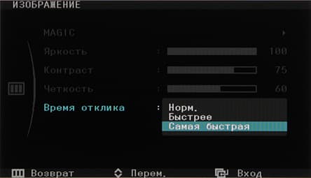 ЖК-монитор Samsung S27A850D, Меню