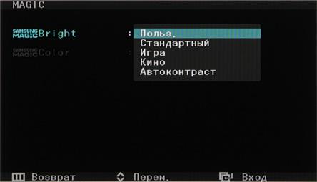 ЖК-монитор Samsung S27A850D, Меню