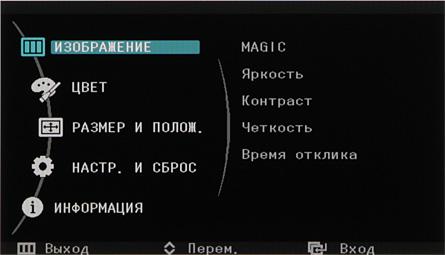 ЖК-монитор Samsung S27A850D, Меню