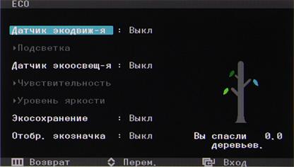 ЖК-монитор Samsung S27A950D, Меню ЖК-монитор Samsung S27A950D, Меню
