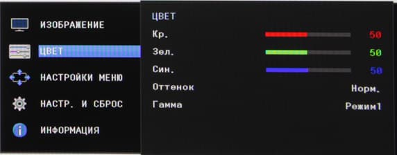 ЖК-монитор Samsung S27D590CS, меню установок ЖК-монитор Samsung S27D590CS, меню установок