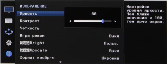 ЖК-монитор Samsung S27D590CS, меню установок ЖК-монитор Samsung S27D590CS, меню установок