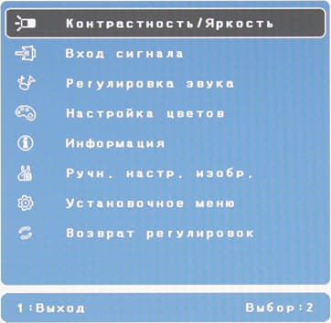 ЖК-монитор ViewSonic VG2401mh, меню установок ЖК-монитор ViewSonic VG2401mh, меню установок