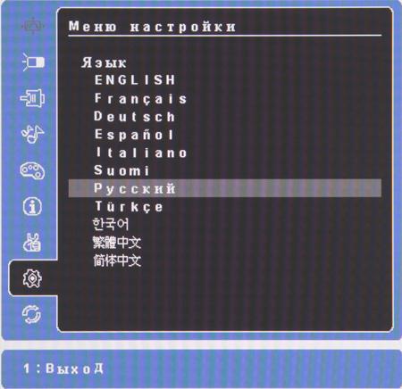 ЖК-монитор ViewSonic VG2433Smh, меню установок ЖК-монитор ViewSonic VG2433Smh, меню установок