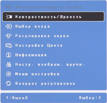 ЖК-монитор ViewSonic VG2433Smh, меню установок ЖК-монитор ViewSonic VG2433Smh, меню установок